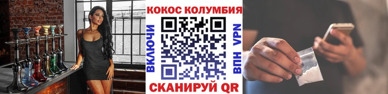 Cocaine Эквадор  Дальнереченск 