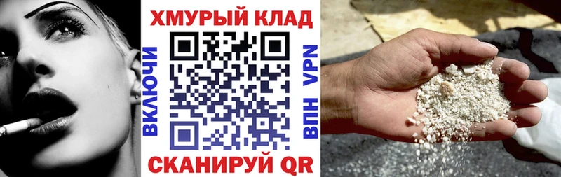 Героин хмурый  ОМГ ОМГ tor  Дальнереченск  купить наркоту 