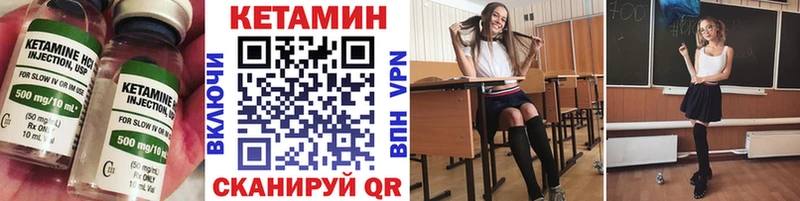КЕТАМИН ketamine  как найти закладки  Дальнереченск 