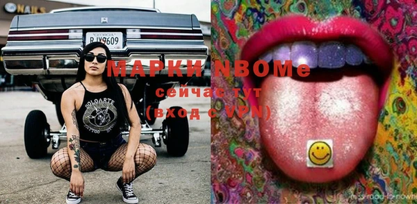 марки nbome Бронницы
