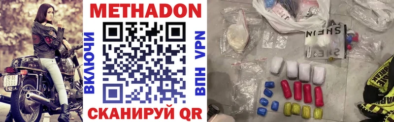 Метадон VHQ  Дальнереченск 